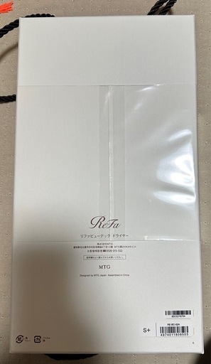 新品　未開封　リファビューテック ドライヤー　ホワイト　 S＋ 