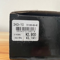 未使用品　RIZAP BAND LONG 
ライザップ バンド ロング 収納袋付きの画像
