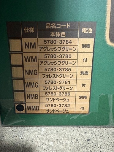 値下げ大特価！ハイコーキ　マキタ　冷蔵庫　冷凍庫　18V 車中泊に　新品未使用保証有り