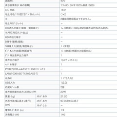 Blu-ray、DVDプレーヤー一体型テレビ　MITSUBISHI LCD-40BHR500の画像