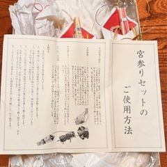 お宮参りセットの画像