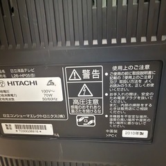 日立　テレビ　ジャンクの画像