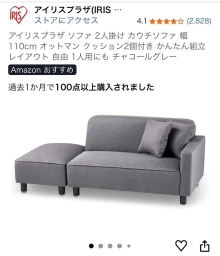 急募】 アイリスプラザ2人掛けカウチソファ (ゴリミ) 津田沼の家具の