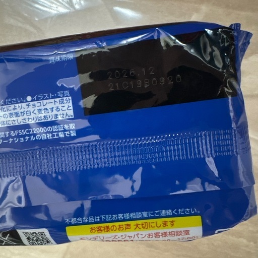 お菓子 まとめ売り