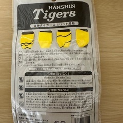 阪神タイガースジェット風船の画像