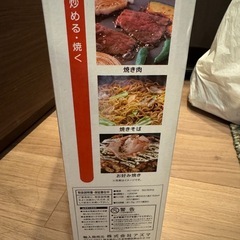 ホットプレート 直径28cm フタなしの画像