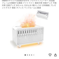 エステ　　ノイズマシン　癒し音　アロマデュヒューザー　加湿器　快眠グッズ　の画像