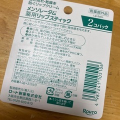 メンターム リップ  6本 新品 未開封の画像