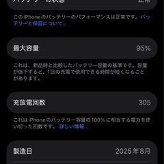 iPhone17Proの画像