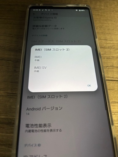 Xperia 1iv 256GB ジャンク品