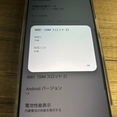 Xperia 1iv 256GB ジャンク品の画像