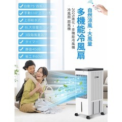 冷風機 冷風扇冷風 扇風機強力 8L大容量の画像