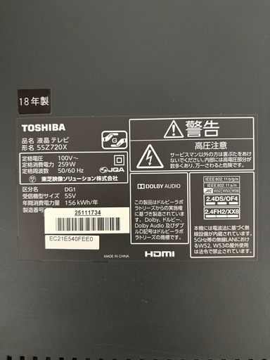 2018年制TOSHIBA REGZA 4K液晶テレビ 55Z720X