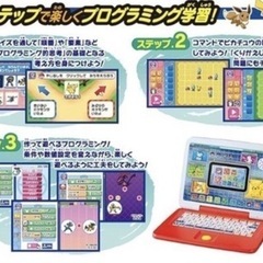 箱付き✨プログラミングもできる　ポケモン知育パソコン　マウスカバーセット❗️ パソコンスキルやプログラミング入門など、3000問以上の画像