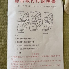 【お渡し先決定
】Seatflex シートカバーの画像