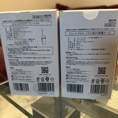 ヤーマン ジェットフロスコンパクトの画像