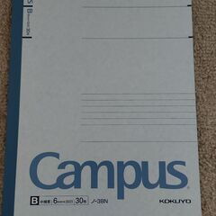 大学ノートB罫線の画像