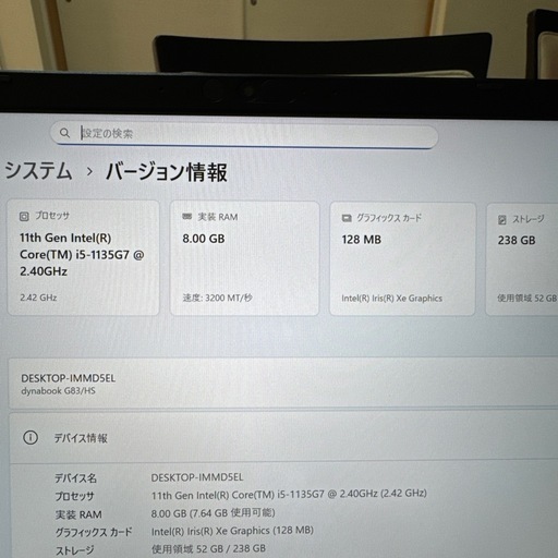 DYNABOOK G83/HS i5-1135G7 office2021認識済み
