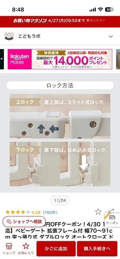 ベビーゲート2個