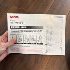 アップリカ　　コランハグライト　美品の画像