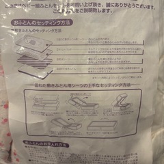 取引中【MIKI HOUSE ミキハウス　羽毛ふとんセット花柄】の画像