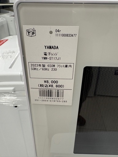 YAMADA 電子レンジ YMW-ST17J1 2023年製 650W フラット車内