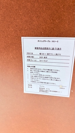 購入決定！ダイニングテーブル　イス2個　ベンチ1個