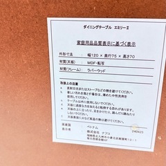 購入決定！ダイニングテーブル　イス2個　ベンチ1個の画像