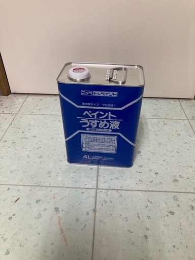 うすめ液　　　　　　　　4L