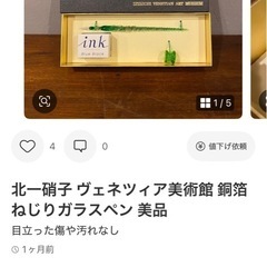 さらに値下げ！ヴェネツィアガラスガラスペンの画像