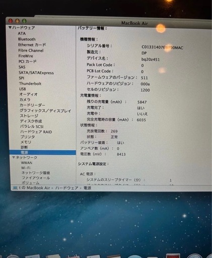 MacBook Air 13インチ Early 2014 動作確認済み