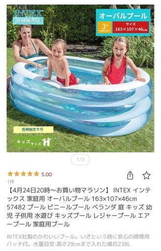 プール・はしご・ポンプ・サービス品あり 中古品 INTEXプール商品 2_000000013866.jpg?1773891157