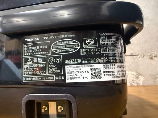 ★TOSHIBA 東芝 IHジャー炊飯器 RC-5XT 0.54L  3合炊き 2024年製  0426-01