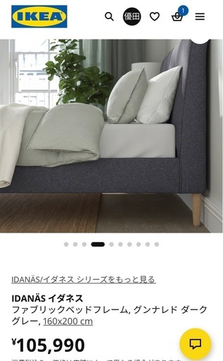 10万円IKEAクイーンベッドフレーム(三年程度使用)