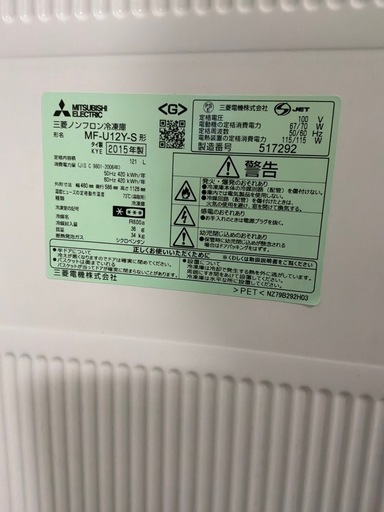 ノンフロン冷凍庫　三菱　MFーU12Y