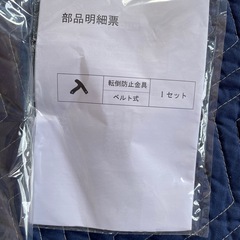 地震対策ハイチェスト用の画像