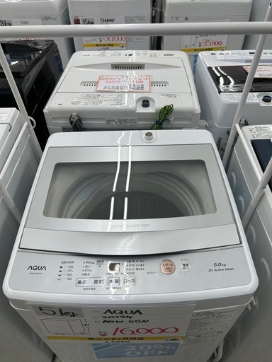 AQUA AQW-S5N 2023年 洗濯機 5kg