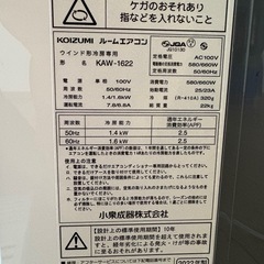 窓付きエアコンの画像