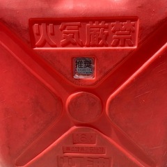 18ℓ灯油用空ポリ容器２個セットの画像