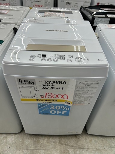 東芝 AW-45ME8 2021年 洗濯機 4.5kg