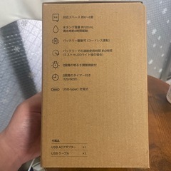 無印良品のアロマディフューザーの画像