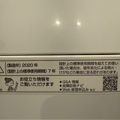 受付終了 洗濯機の画像