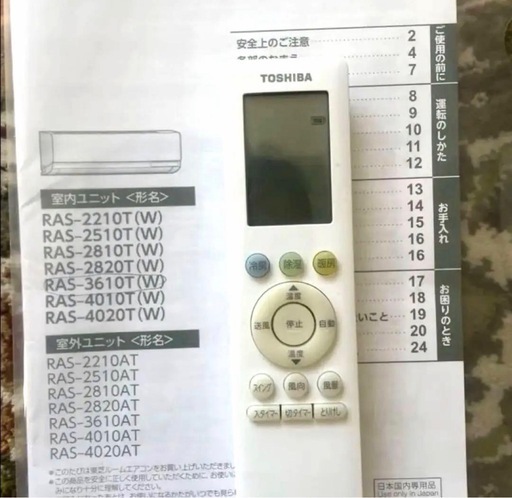 【2020年製】東芝 エアコン 12畳用 RAS-3610T 仙台市引取歓迎