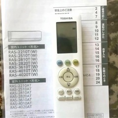 【2020年製】東芝 エアコン 12畳用 RAS-3610T 仙台市引取歓迎の画像