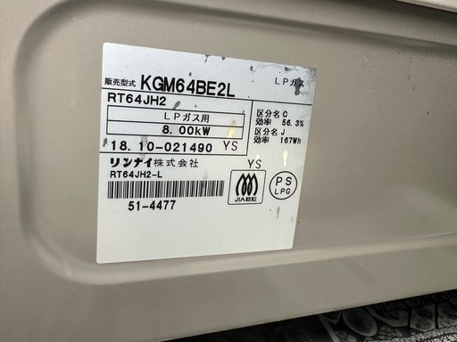 ガステーブル