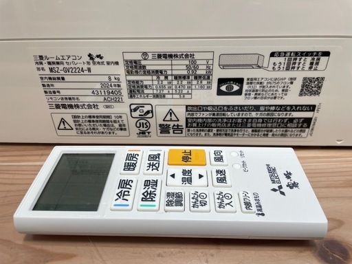 取付可【三菱/エアコン2.2k】【6畳用】★2024年製　クリーニング済み/６ヶ月保証付き【管理番号0426】M-22-0423野