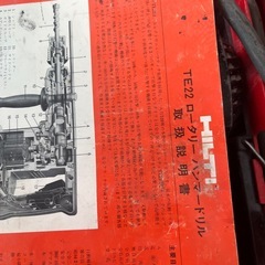 ヒルティハンマードリルの画像