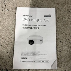 プロジェクターの画像