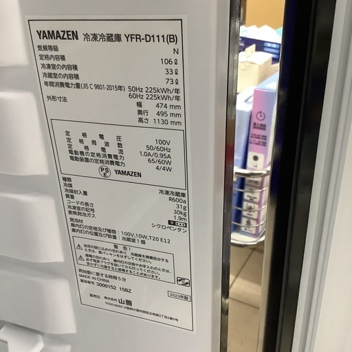 YAMAZEN 山善　冷蔵庫　106L YFR-111 2023年製