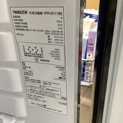 YAMAZEN 山善　冷蔵庫　106L YFR-111 2023年製の画像